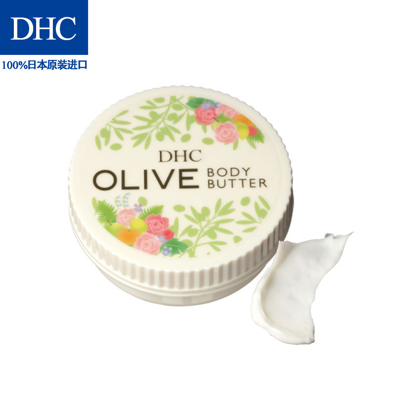 DHC 橄榄牛油果美体香膏100g滋润身体乳清爽宜人润肤霜保湿香体