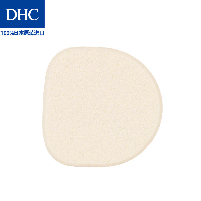 DHC 晶透臻白两用粉饼专用海绵 1个装 可涂抹BB霜粉底干湿两用