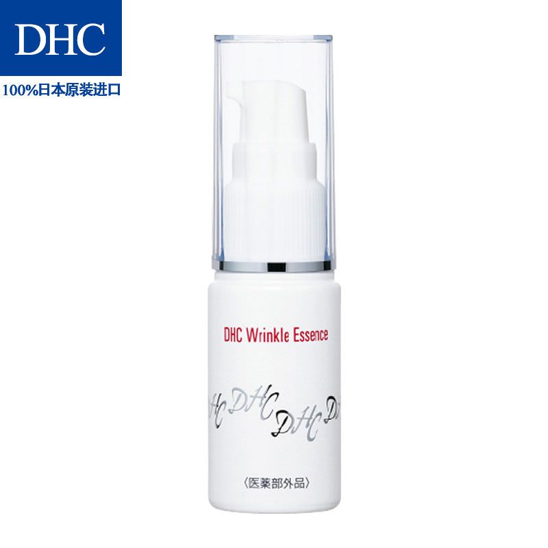 DHC保湿平皱美容液 20mL 眼部精华滋润补水改善干纹细纹