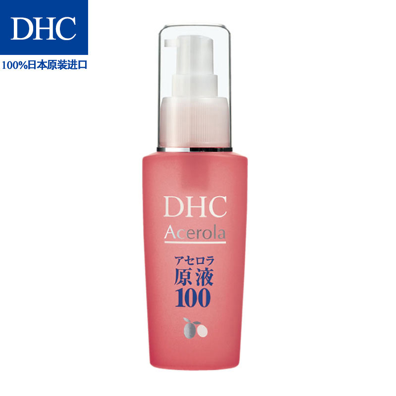 DHC 樱桃果明美容液 30mL 抑油淡斑淡痘印 樱桃原液