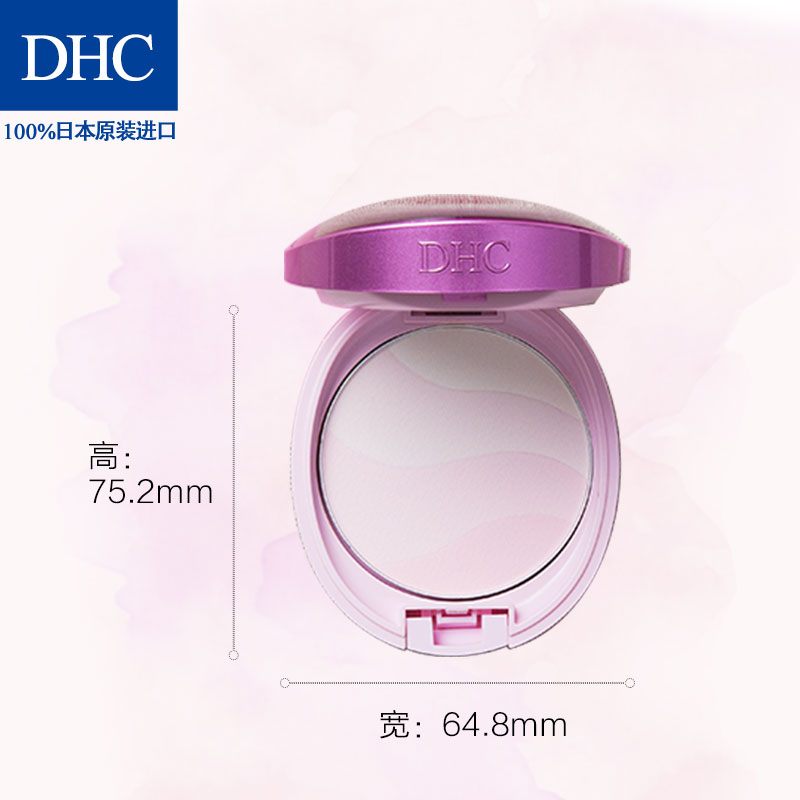 DHC 紧致焕肤保湿粉饼专用盒 内附化妆镜 适圆形饼芯专业两层设计