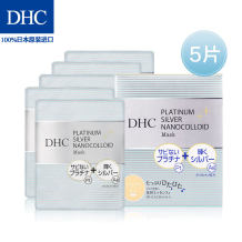 DHC白金多元焕采面膜21mL/片×5片装 细腻盈润保湿补水美容液面膜